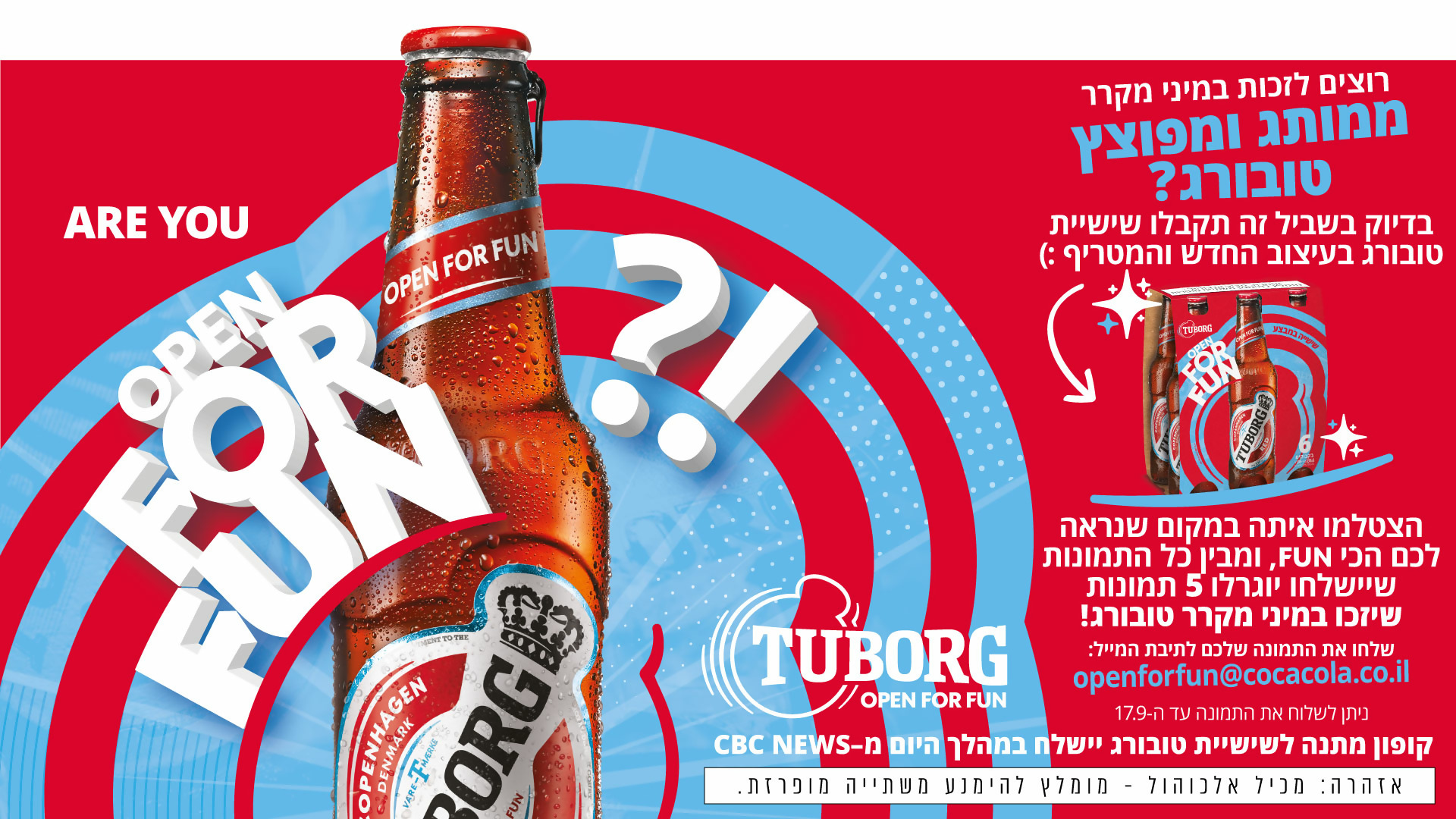 Tuborg